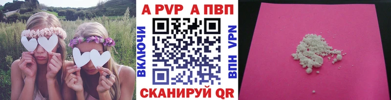 Alpha PVP Crystall Купить где Первоуральск
