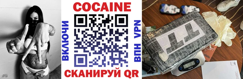 Купить закладки  Первоуральск  Кокаин 97% 