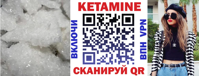 Купить  Первоуральск  Кетамин VHQ 