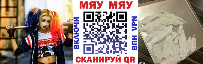 МЯУ-МЯУ мяу мяу  Первоуральск 