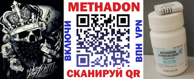 МЕТАДОН кристалл  Купить где  Первоуральск 